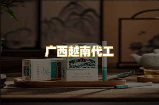 免税外烟爆珠